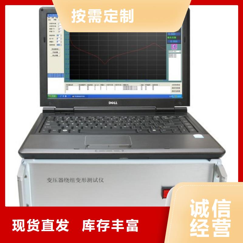 变压器绕组变形测试仪录波分析仪源头工厂量大优惠