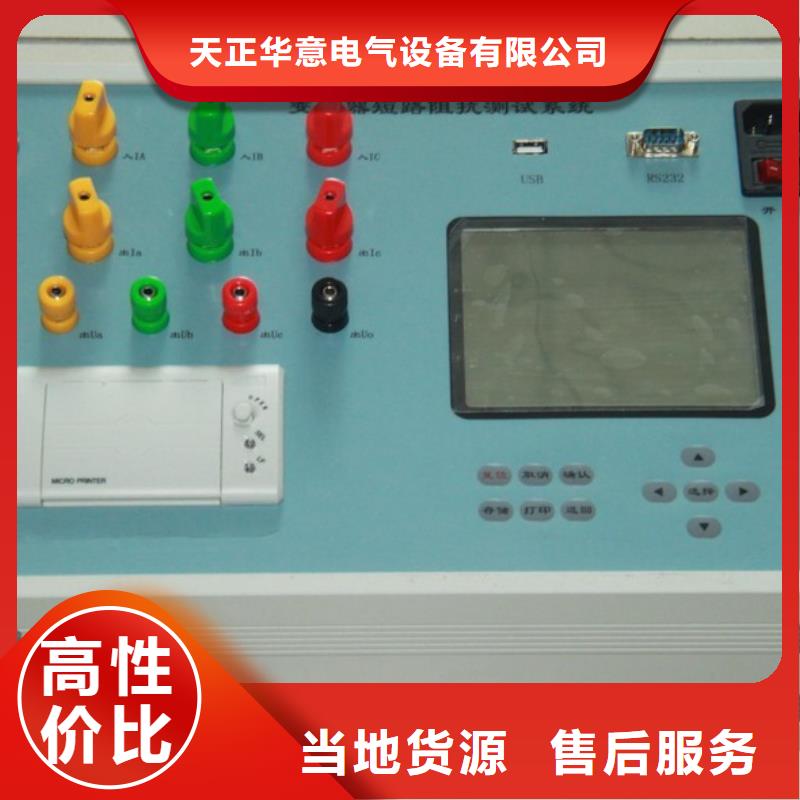 变压器绕组变形测试仪-【配电自动化终端测试仪】源头厂家供应天正华意蓄电池测试仪