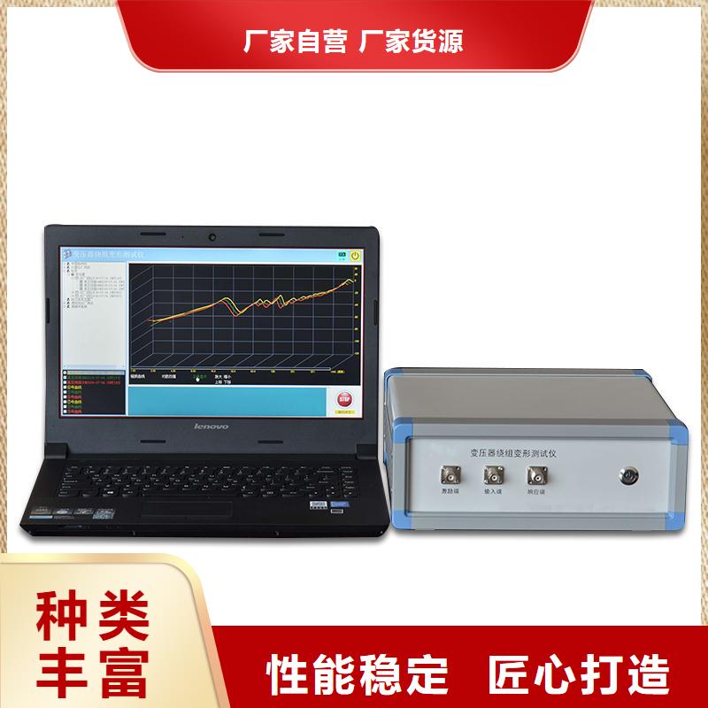 变压器绕组变形测试仪交直流标准源一站式采购