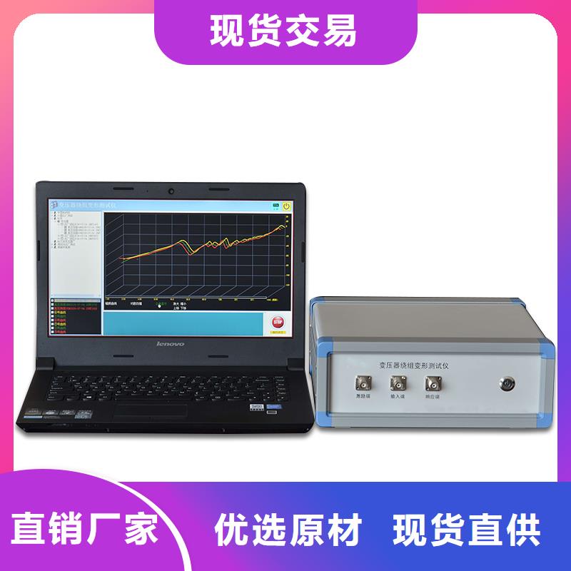 【 变压器绕组变形测试仪,手持直流电阻测试仪产品细节参数】-市场覆盖|银川-企业旺旺