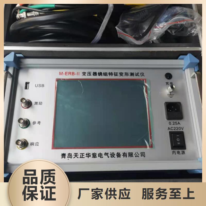 变压器绕组变形测试仪-【配电自动化终端测试仪】源头厂家供应天正华意蓄电池测试仪