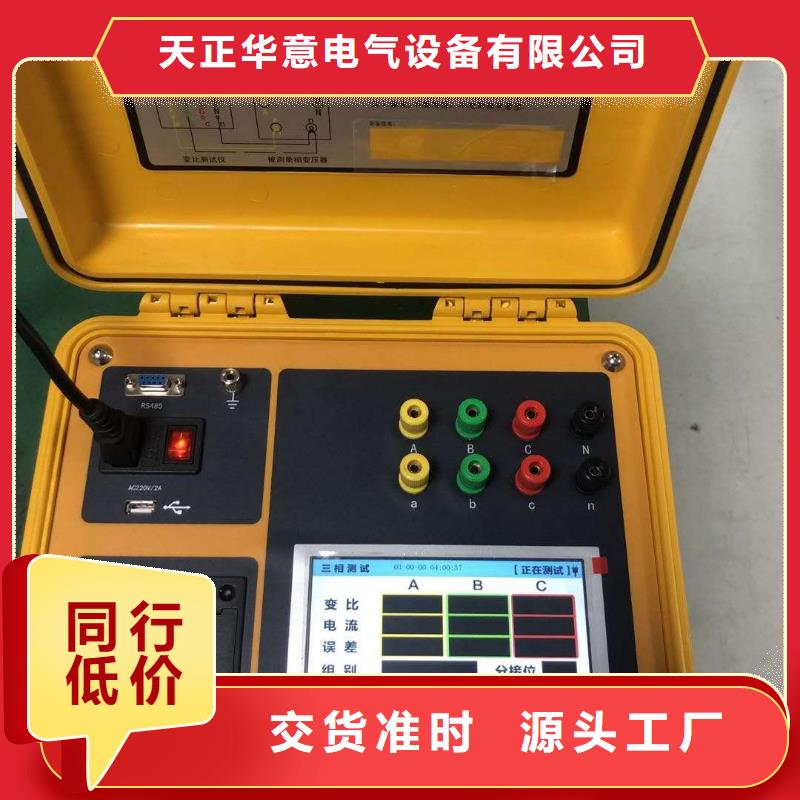 变压器绕组变形测试仪-【配电自动化终端测试仪】源头厂家供应天正华意蓄电池测试仪