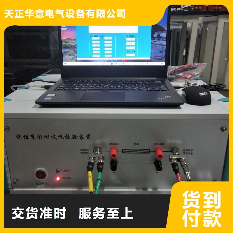 【变压器绕组变形测试仪三相交直流指示仪表检定装置多年实力厂家】