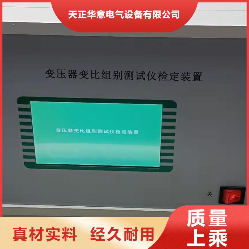 【 变压器绕组变形测试仪-灭磁过电压测试装置专注质量】-天正华意电气设备(茂名市分公司)