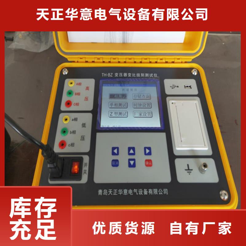 天正华意【变压器变比测试仪】 变压器变比电桥检定装置设计制造销售服务一体-企业旺旺