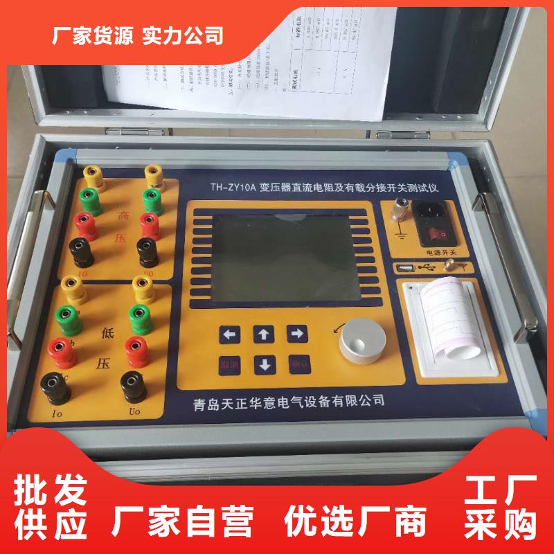 买有源变压器容量特性测试仪必看-售后保障