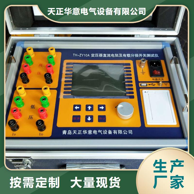 变压器变比测试仪【回路电阻测试仪】厂家技术完善