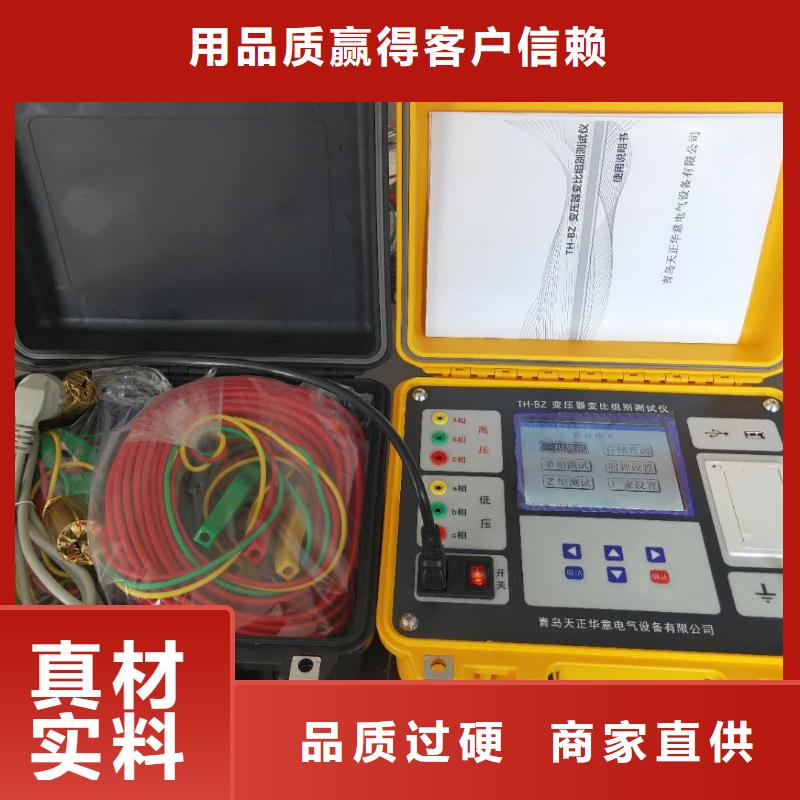 天正华意蓄电池测试仪【变压器变比测试仪】 变压器变比电桥检定装置设计制造销售服务一体