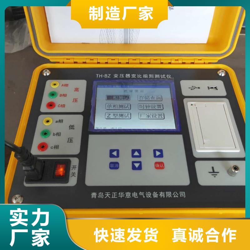 生产商【变压器变比测试仪】 变压器变比电桥检定装置设计制造销售服务一体