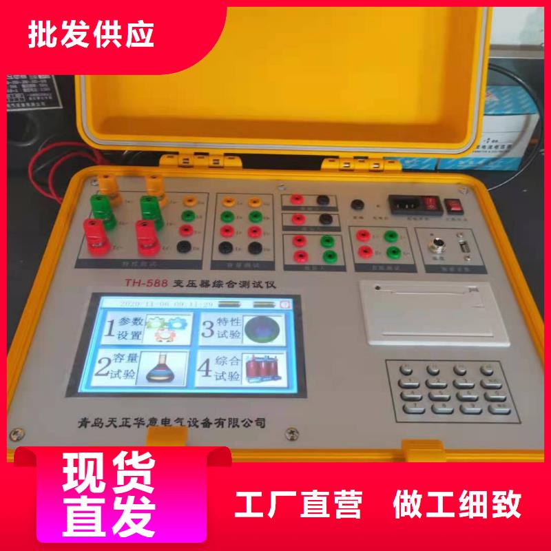 變壓器變比測試儀交流標(biāo)準(zhǔn)功率源一站式廠家