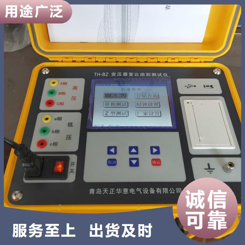 天正华意【变压器变比测试仪】 变压器变比电桥检定装置设计制造销售服务一体-企业旺旺