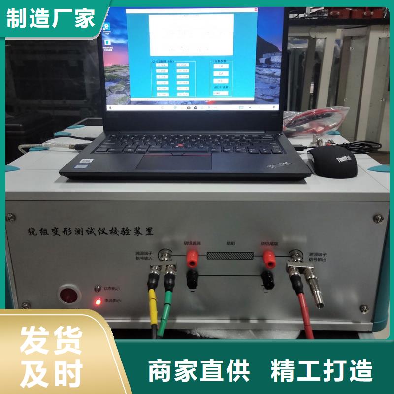 直流电阻有载分接开关综合测试仪2025已更新(今日/商情)