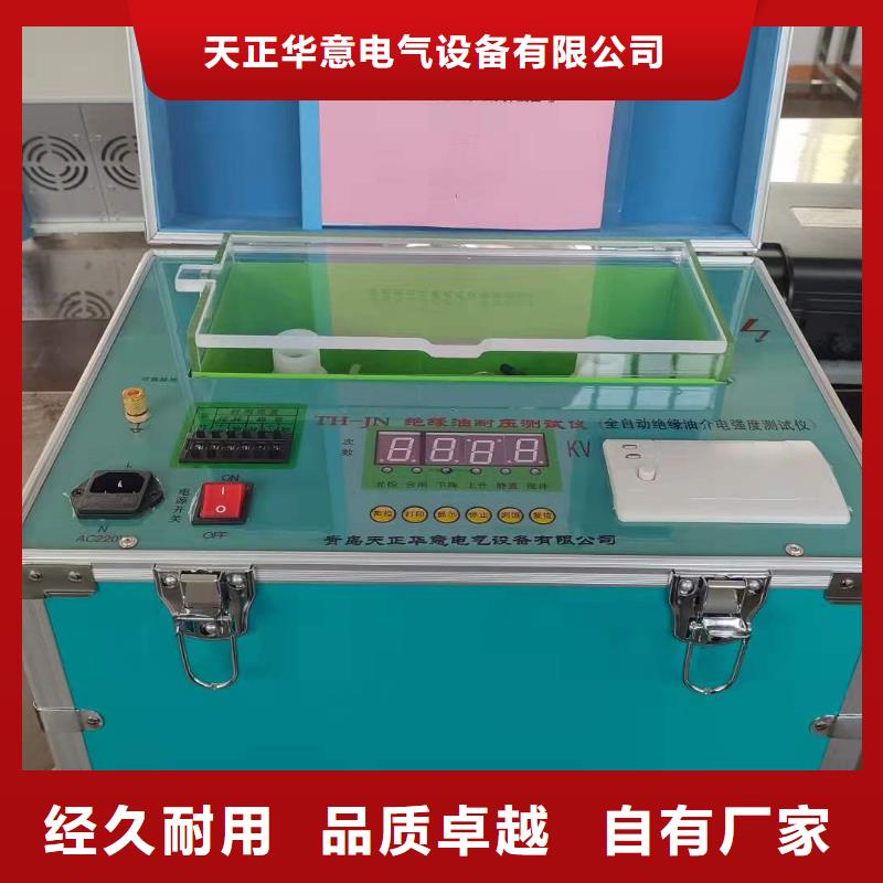 货源【绝缘油介电强度试验仪】微机继电保护测试仪低价货源