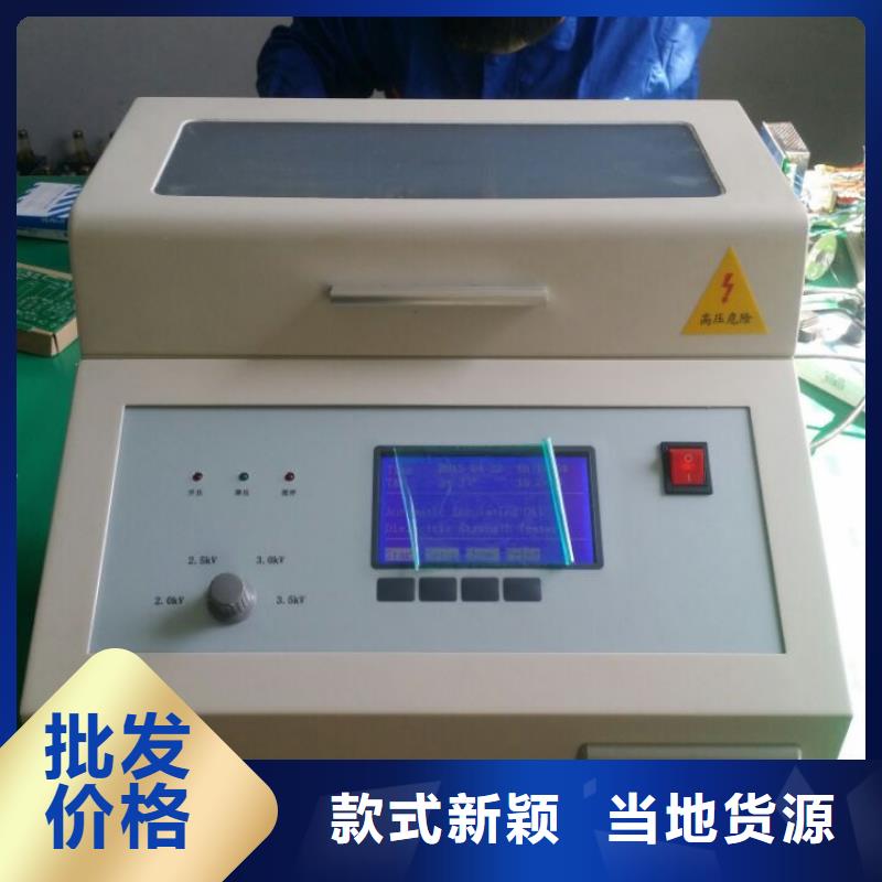 【 绝缘油介电强度试验仪,变压器直流电阻测试仪工厂现货供应】-天正华意电气设备(资阳市分公司)-企业旺旺