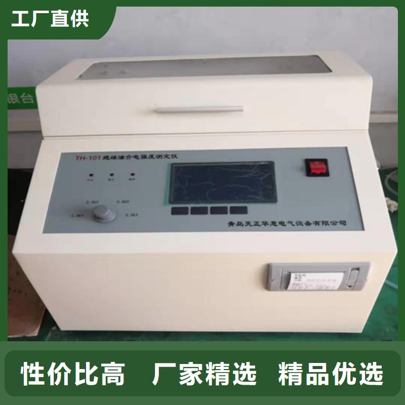 蓄电池测试仪视频-蓄电池测试仪-天正华意电气设备(海西市分公司)服务区域海南|玉树|海东|西宁|果洛|海北|黄南