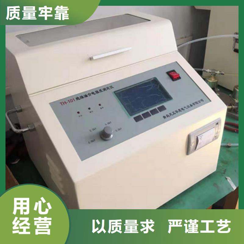 【 绝缘油介电强度试验仪交流标准源相标准功率源的简单介绍】|西宁|海北|果洛|海南|玉树qy55.com