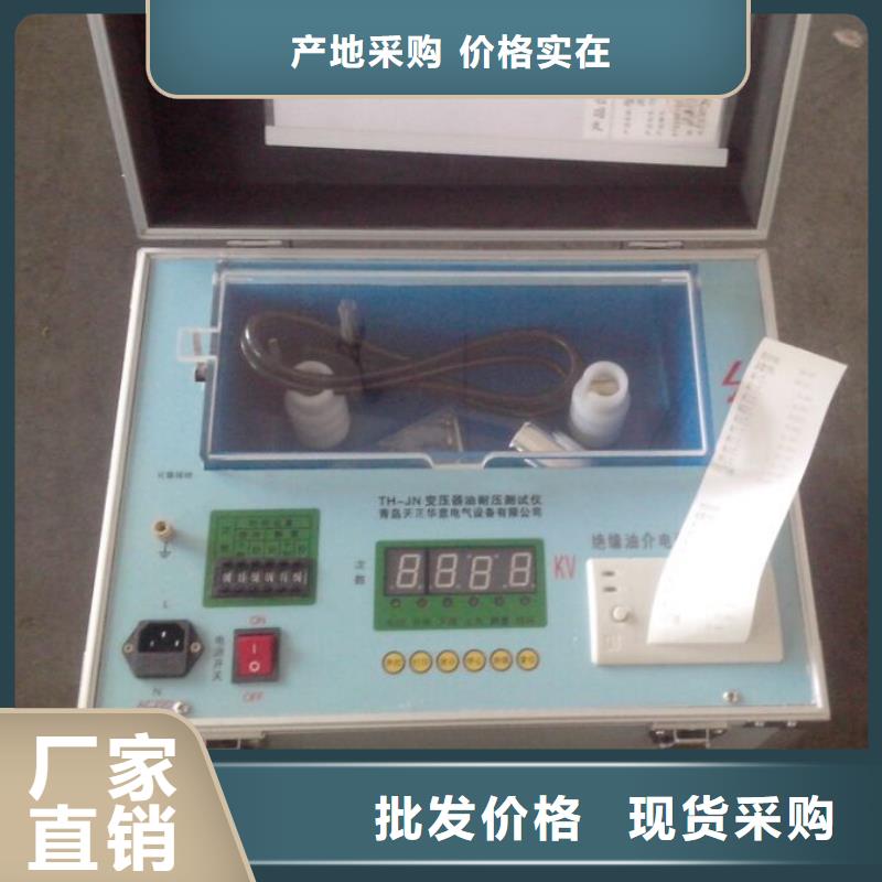 蓄电池测试仪视频-蓄电池测试仪-天正华意电气设备(绥化市分公司)服务区域安达|青冈|齐齐哈尔|佳木斯|大兴安岭|牡丹江|哈尔滨|大庆