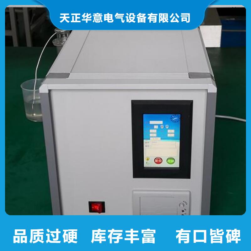 蓄电池测试仪视频-蓄电池测试仪-天正华意电气设备(海西市分公司)服务区域海南|玉树|海东|西宁|果洛|海北|黄南