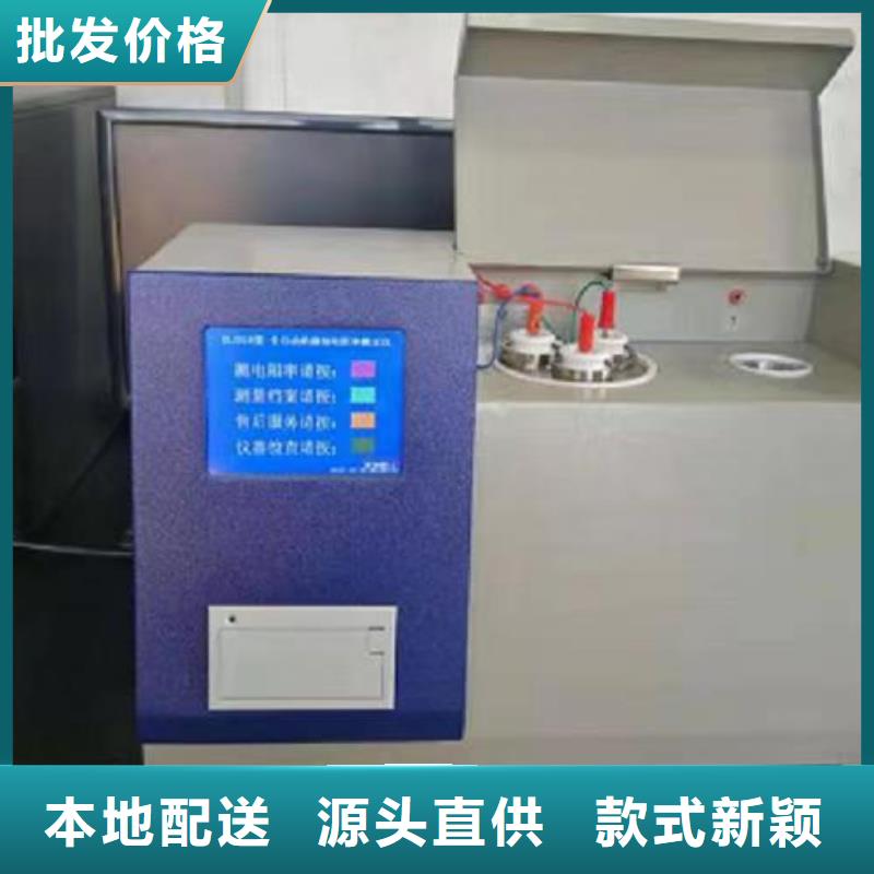 天正华意【绝缘油介电强度试验仪】微机继电保护测试仪低价货源-业务覆盖区域|青冈|明水|牡丹江|大庆|黑河|齐齐哈尔|鹤岗|佳木斯|大兴安岭-企业旺旺