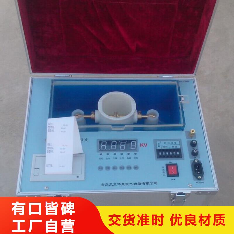 绝缘油介电强度试验仪配电终端测试仪常年供应