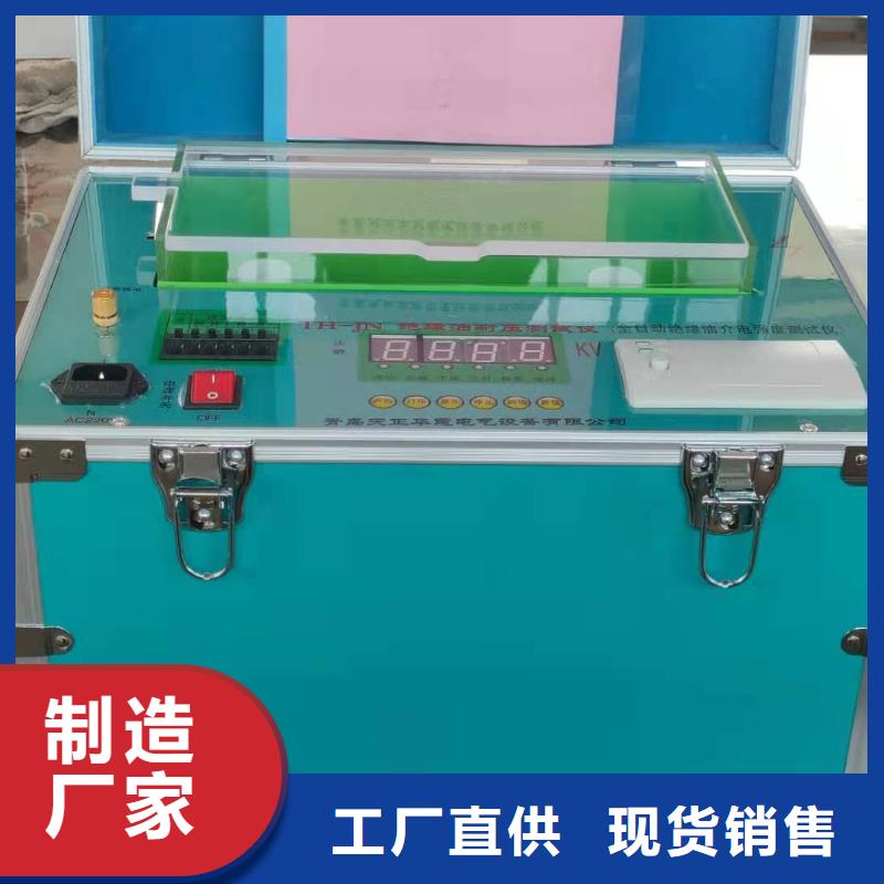 蓄电池测试仪视频-蓄电池测试仪-天正华意电气设备(绥化市分公司)服务区域安达|青冈|齐齐哈尔|佳木斯|大兴安岭|牡丹江|哈尔滨|大庆