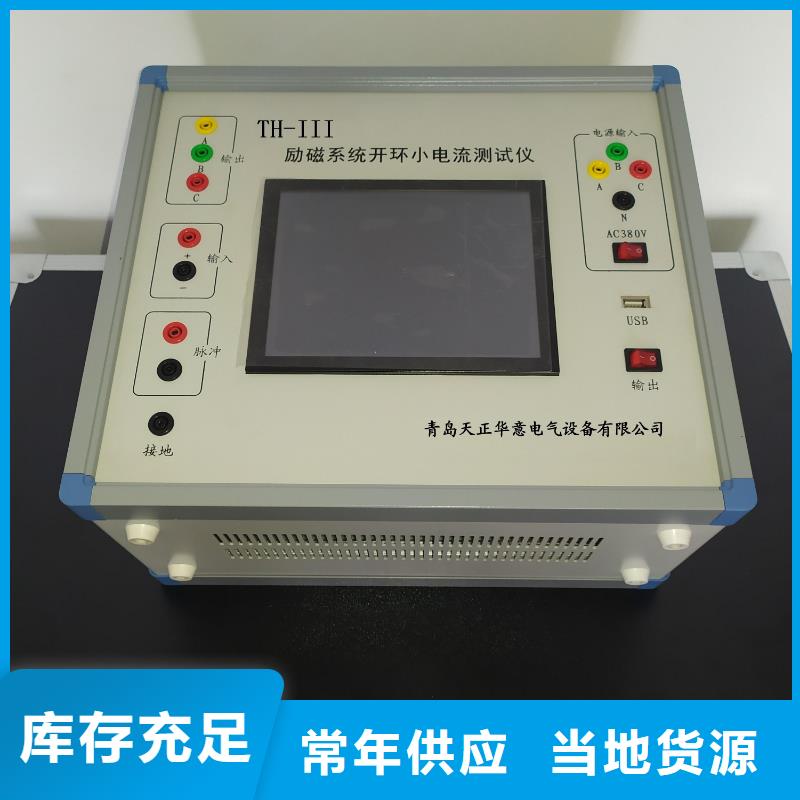 【 发电机特性综合测试仪_配电自动化终端测试仪精选好货】本地品牌