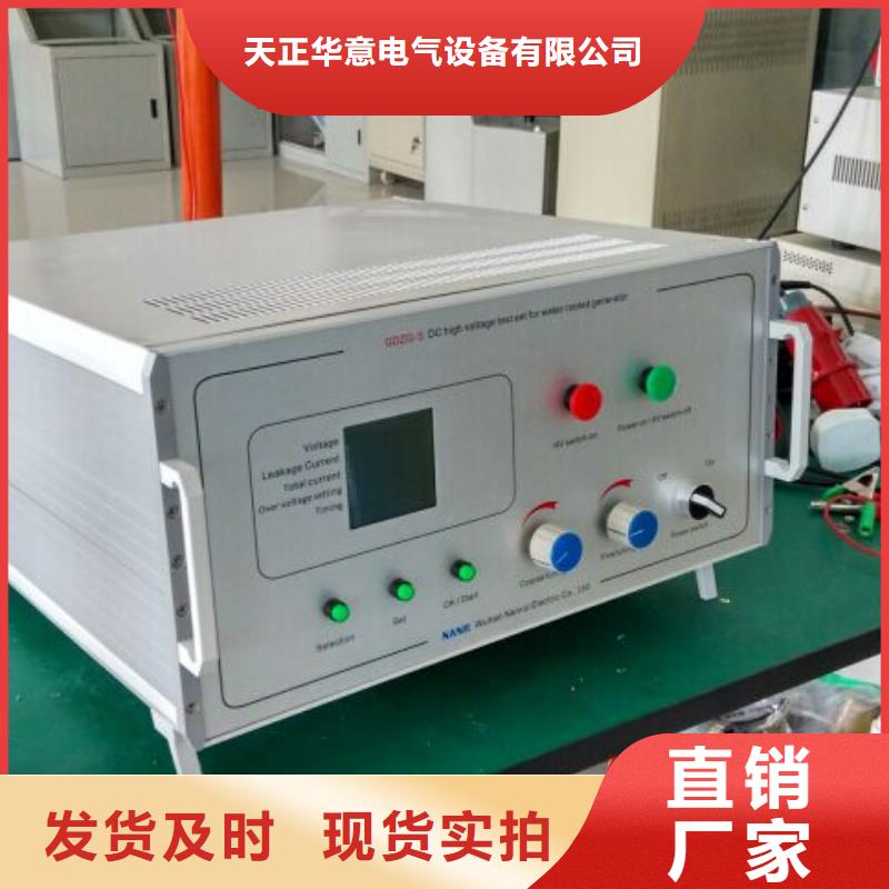 发电机特性综合测试仪【微机继电保护测试仪】工厂批发覆盖范围含|钟山|昭平|百色|北海|柳州|桂林