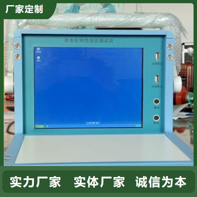 【 发电机特性综合测试仪_配电自动化终端测试仪精选好货】天正华意蓄电池测试仪