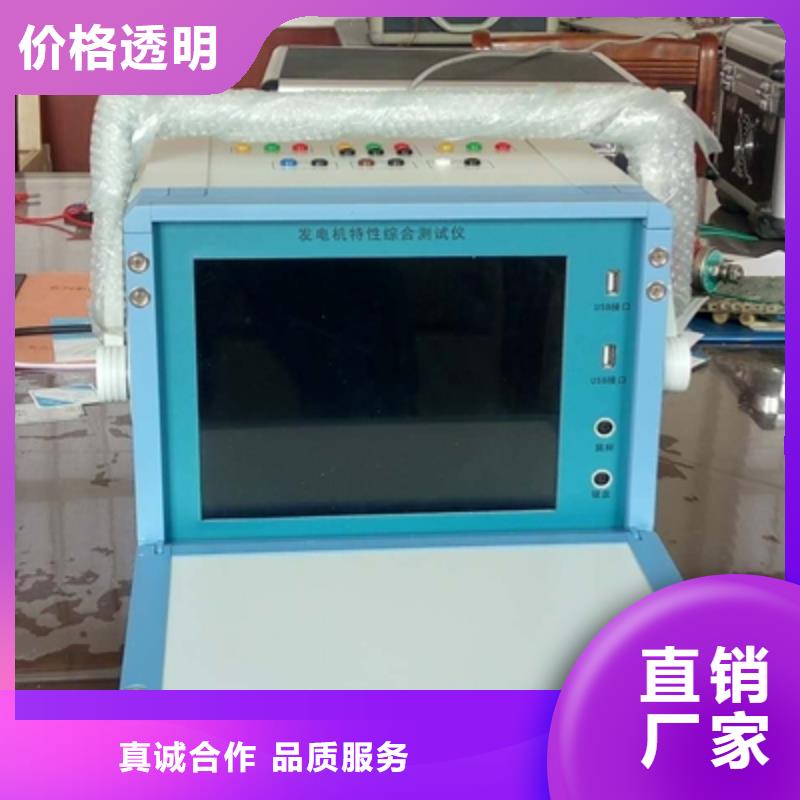发电机特性综合测试仪【微机继电保护测试仪】工厂批发-天正华意电气设备(贺州市分公司)