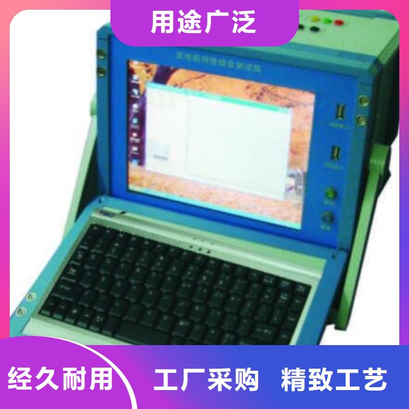 【发电机特性综合测试仪变压器容量特性测试仪快速生产】