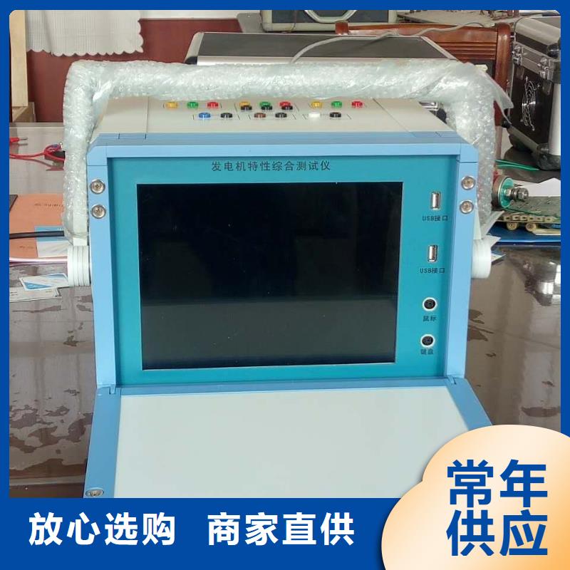 发电机特性综合测试仪 【微机继电保护测试仪】精益求精
