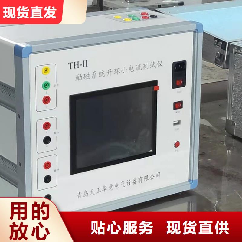 发电机特性综合测试仪 【微机继电保护测试仪】精益求精