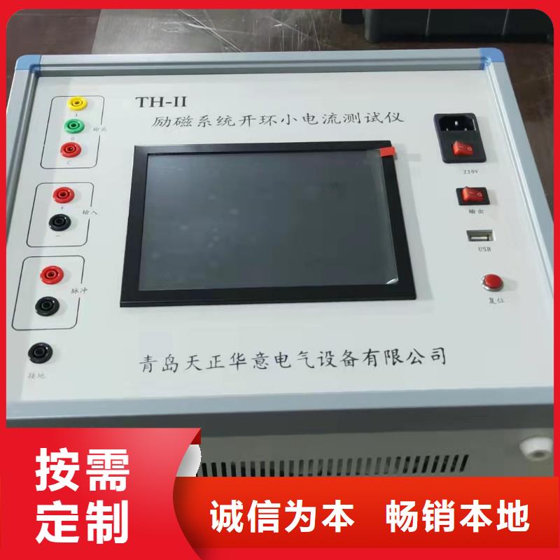發電機特性綜合測試儀現貨直供
