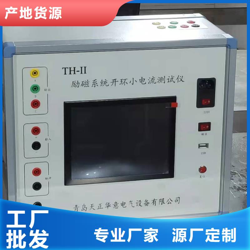 發(fā)電機特性綜合測試儀智能配電終端測試儀對質(zhì)量負責