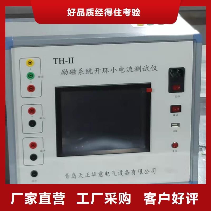 发电机特性综合测试仪微机继电保护测试仪真材实料诚信经营
