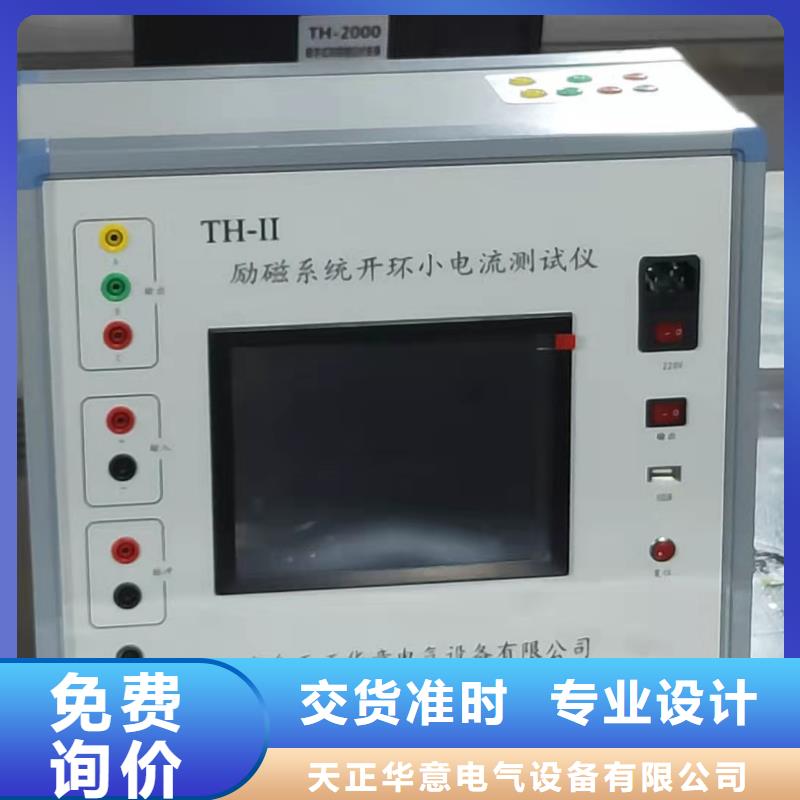 發(fā)電機特性綜合測試儀智能配電終端測試儀對質(zhì)量負責