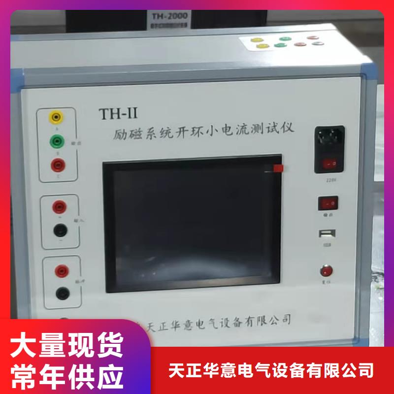 【 发电机特性综合测试仪_配电自动化终端测试仪精选好货】天正华意蓄电池测试仪