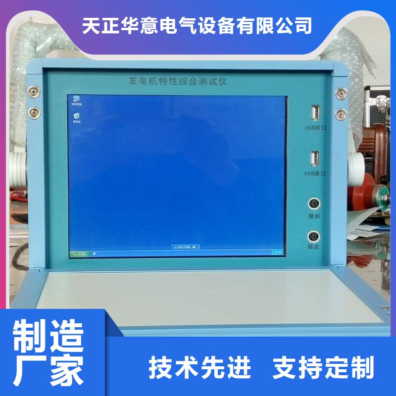 发电机特性综合测试仪微机继电保护测试仪真材实料诚信经营