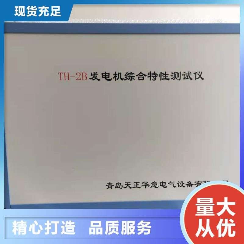 发电机特性综合测试仪【录波分析仪】实力优品