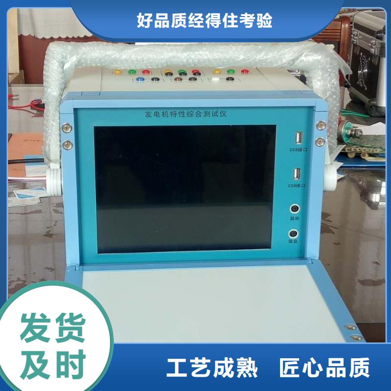 发电机特性综合测试仪【录波分析仪】实力优品