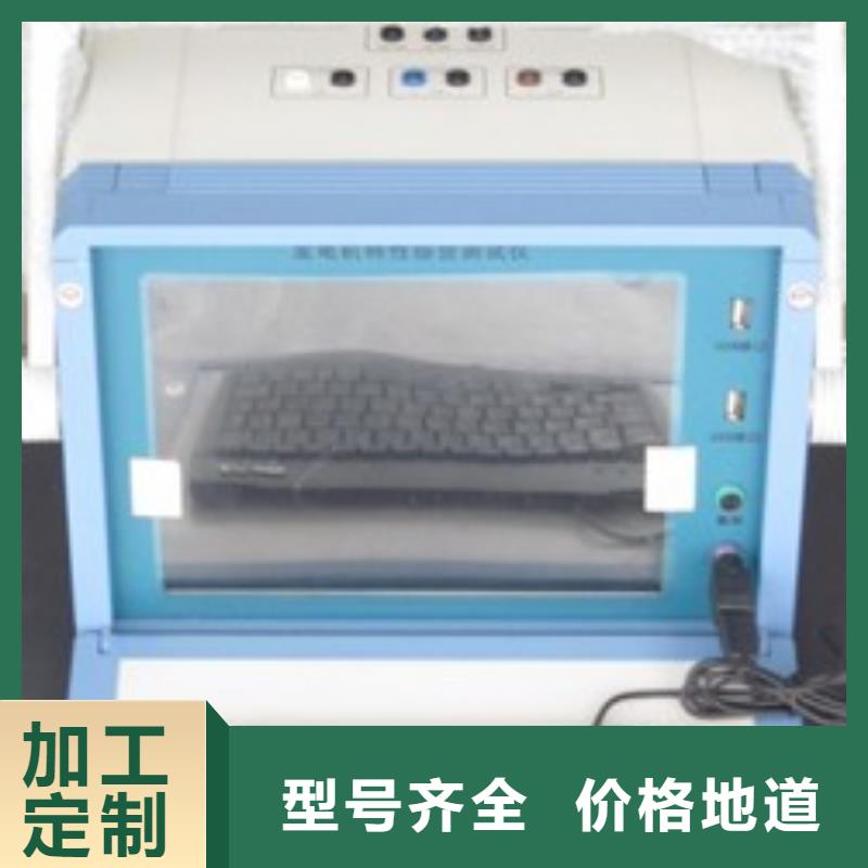 【发电机特性综合测试仪变压器容量特性测试仪快速生产】