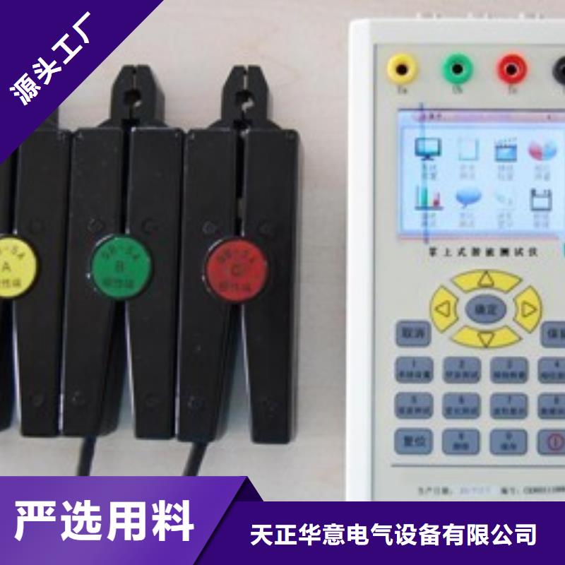 【台识别仪】_交流标准功率源研发生产销售-天正华意电气设备(恩施市分公司)|覆盖地域巴东|宣恩|孝感|武汉|黄冈|十堰|荆门