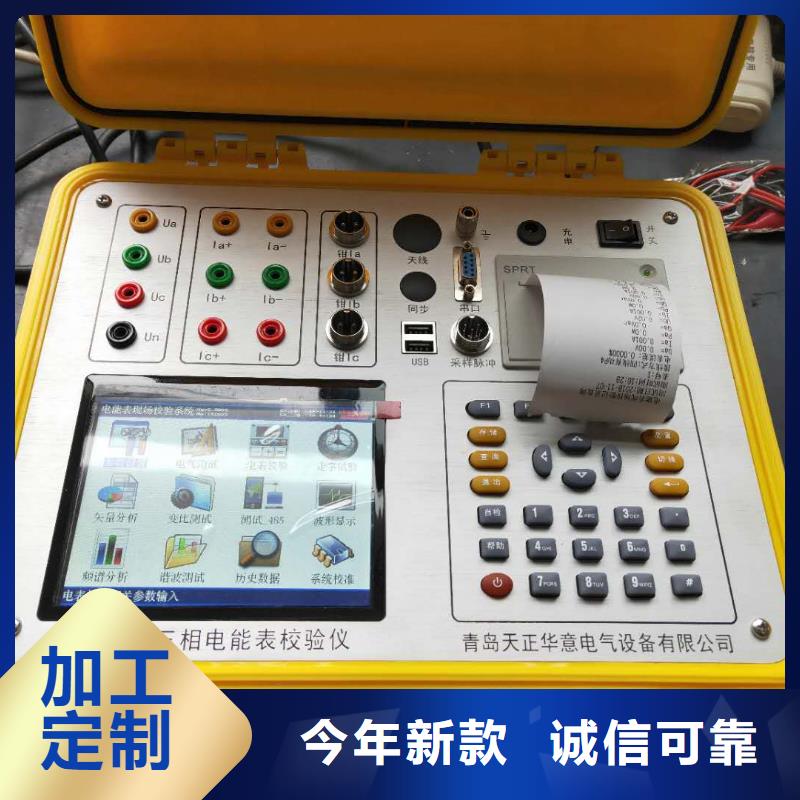 臺區識別儀TH-0301三相電力標準功率源用心做好細節