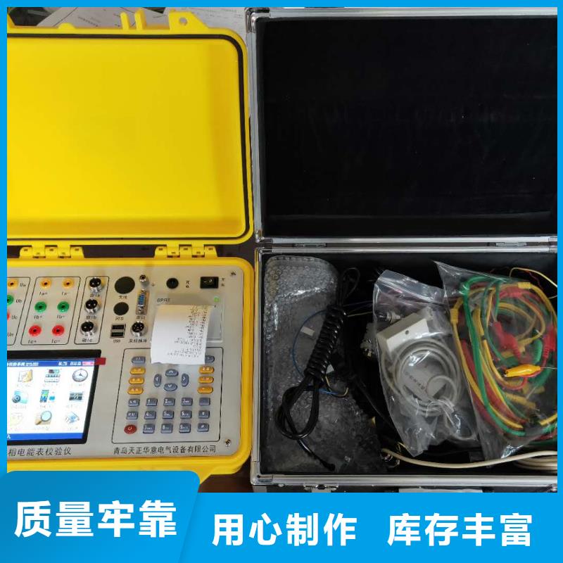 臺區識別儀配電終端測試儀專注細節更放心
