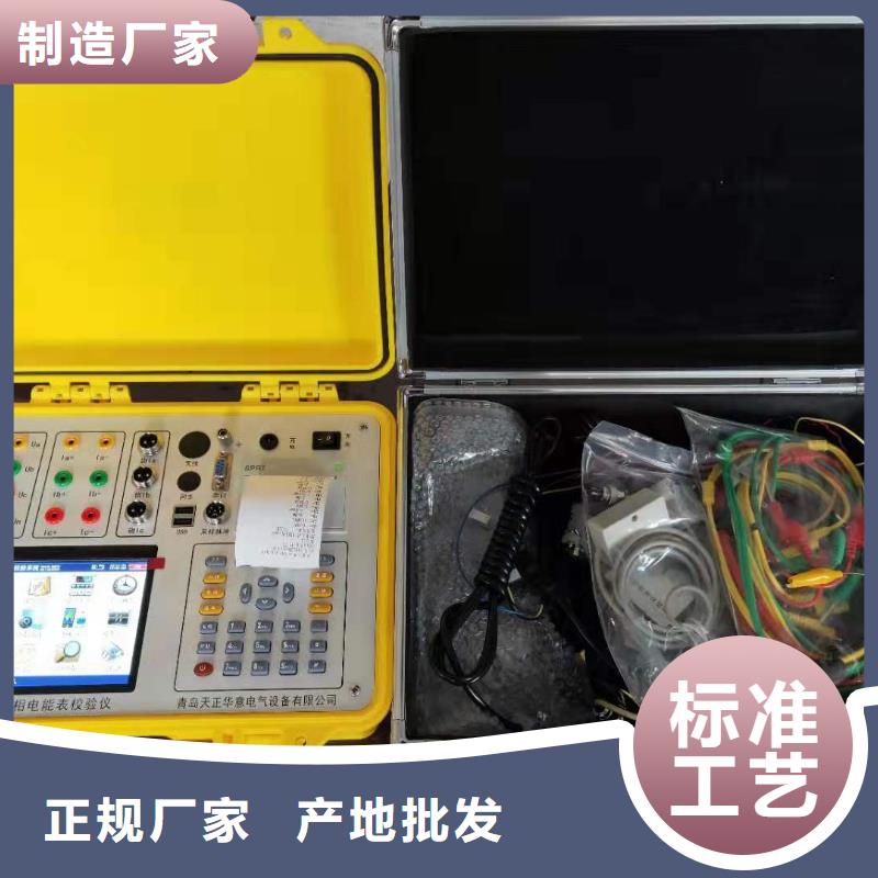 台区识别仪_便携式故障录波仪厂家销售