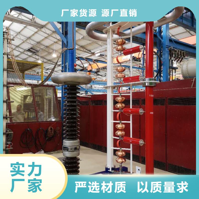 雷电冲击发生器,【变压器变比电桥检定装置】专业的生产厂家-天正华意电气设备(阿坝市分公司)