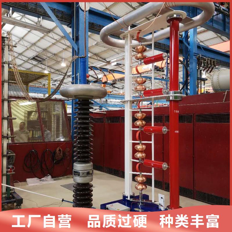 冲击电压发生器试验系统成套设备装置质量可靠