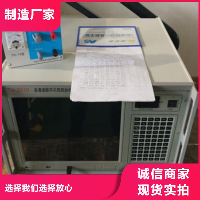局部放电检测仪_【录波分析仪】选择我们选择放心天正华意蓄电池测试仪