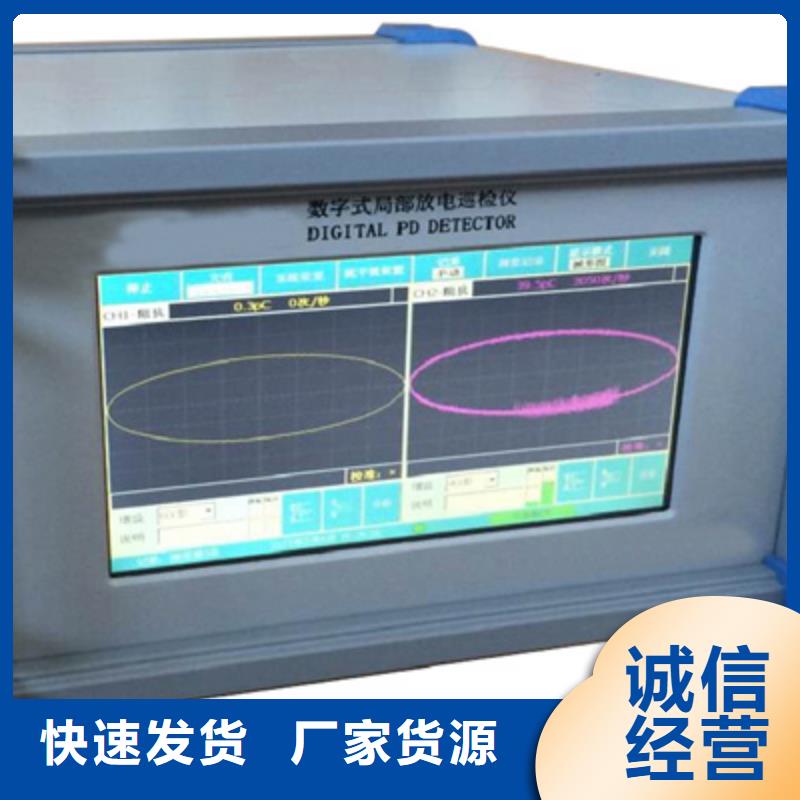 高压开关柜内部放电检测仪2024已更新(今日/案例)