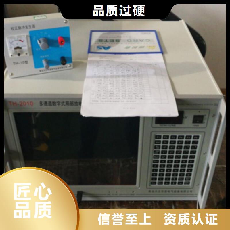 局部放電檢測儀電纜故障測試儀實體廠家支持定制